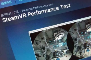 我的電腦配備夠玩VR遊戲嗎？Valve推出SteamVR效能測試軟體 @LPComment 科技生活雜談