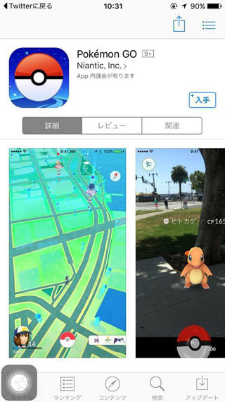 《Pokemon-GO》日本