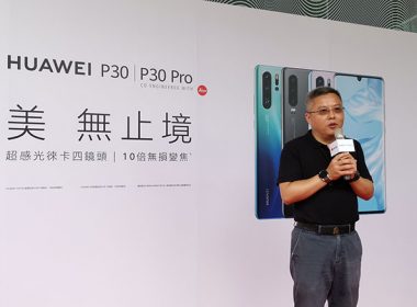 華為P30系列正式在台開賣！天空之境P30 Pro高配版最搶手 @LPComment 科技生活雜談