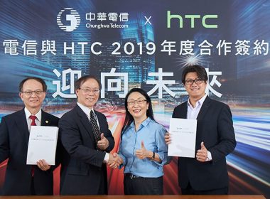 HTC與中華電信簽署合作備忘錄，未來將在5G網路應用深入發展 @LPComment 科技生活雜談