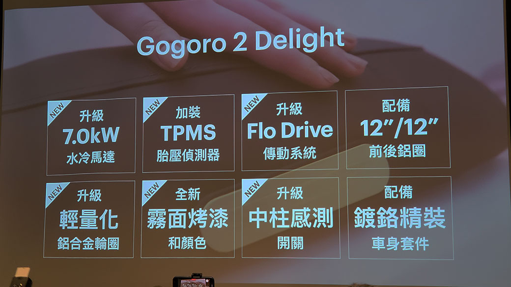 Gogoro發表2、3系列2021改款車型：配備更多、價格不變（甚至更便宜）！