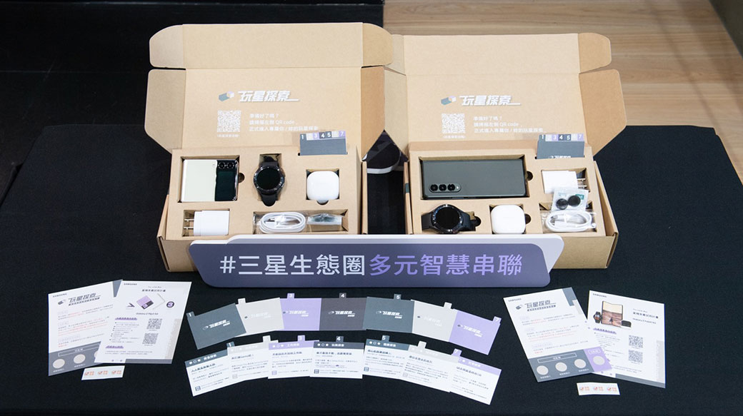 台灣三星推「星機免費試用」多款最新手機免費帶回家體驗