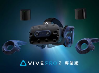 含控制器及基地台，HTC VIVE Pro 2專業版即日起在台開賣 @LPComment 科技生活雜談