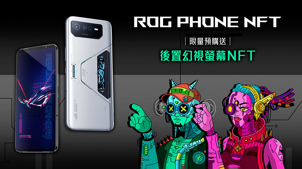 華碩正式公布ROG Phone 6系列：搭載高通驍龍8+ Gen1，入手價最低免3萬
