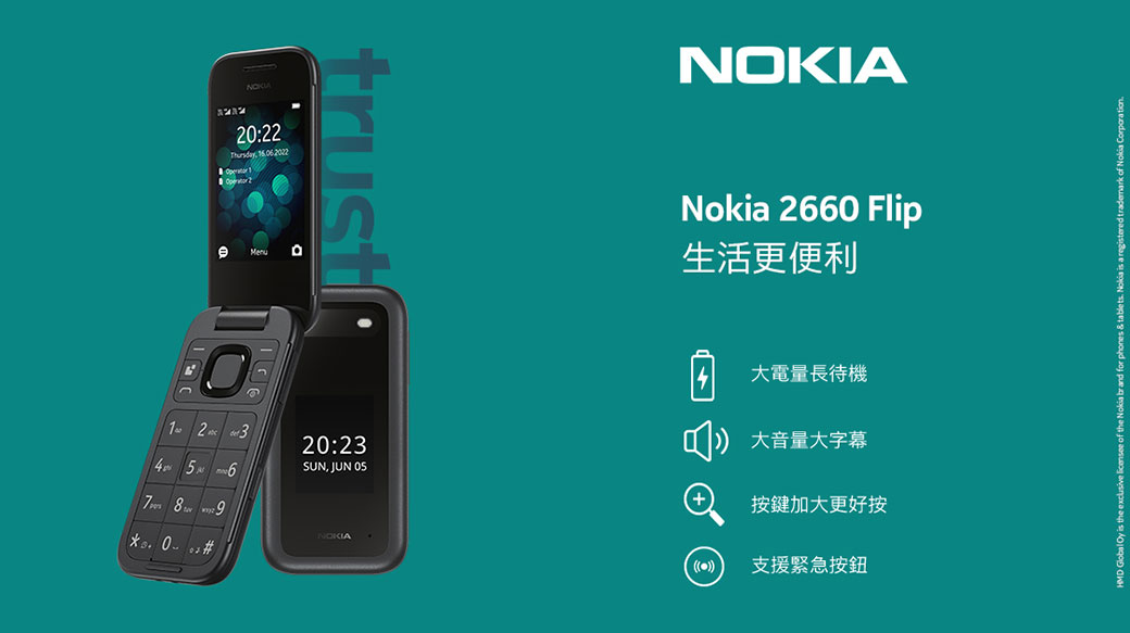 HMD在台推出Nokia G60 5G智慧機與Nokia 2660 Flip 4G摺疊功能機