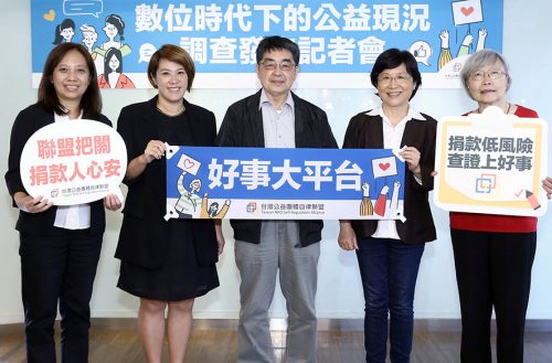 台灣「數位行善」成趨勢、捐款年齡層向下延伸！台灣公益團體自律聯盟呼籲提升公益素養 @LPComment 科技生活雜談