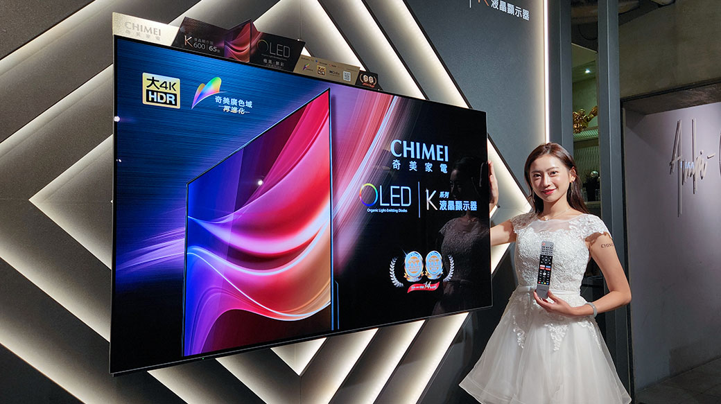 CHIMEI奇美推出國產品牌首款旗艦K系列OLED 65型顯示器